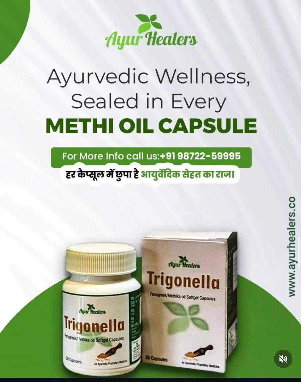 trigonella gel capsules (fenugreek oil)
